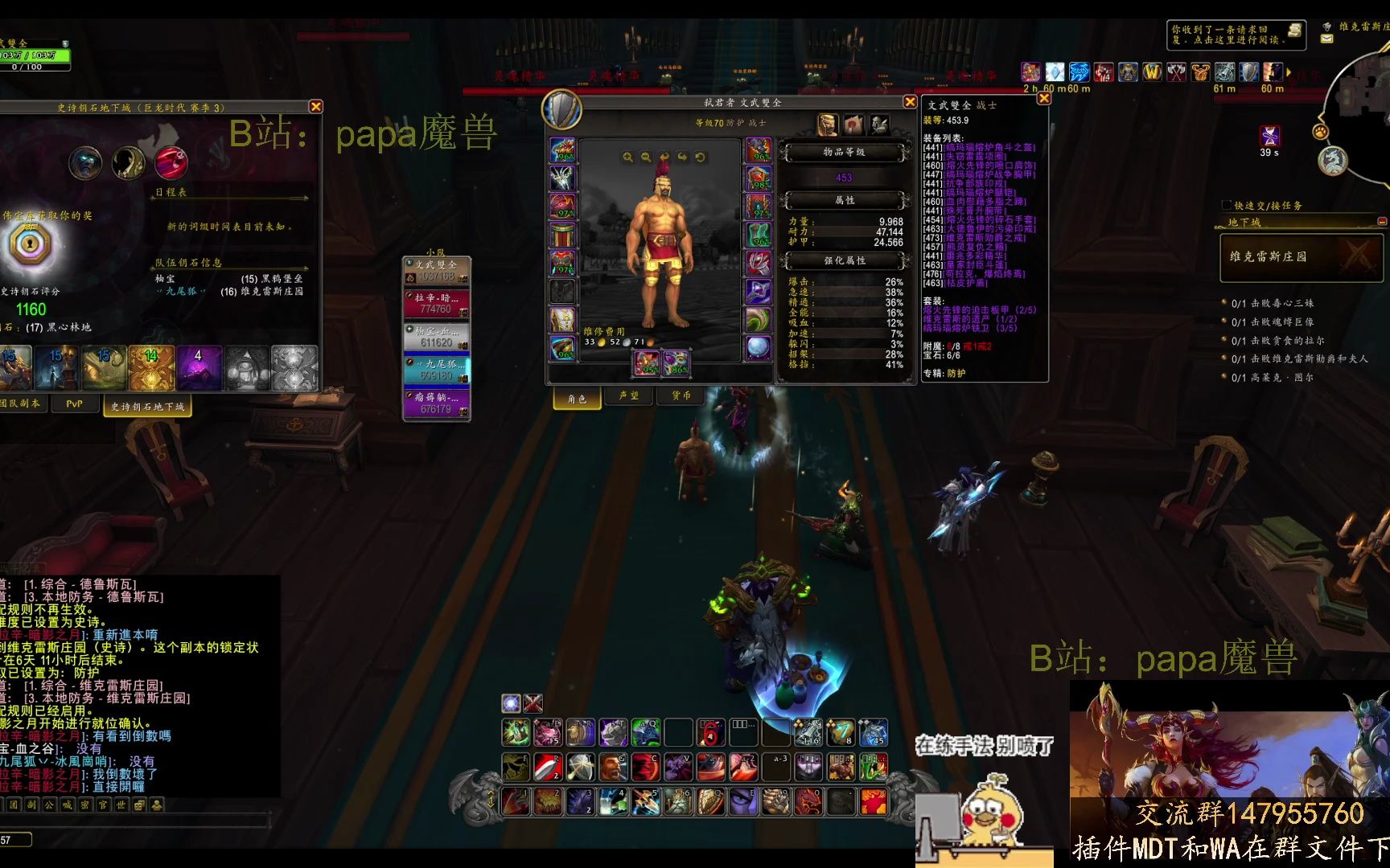 10.2s3防战,15 2维克雷斯庄园,残暴纠缠崩裂