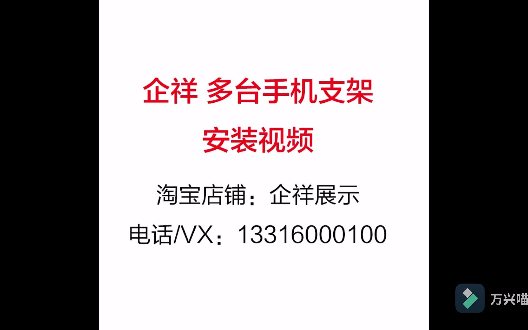 企祥展示手机支架安装视频哔哩哔哩bilibili