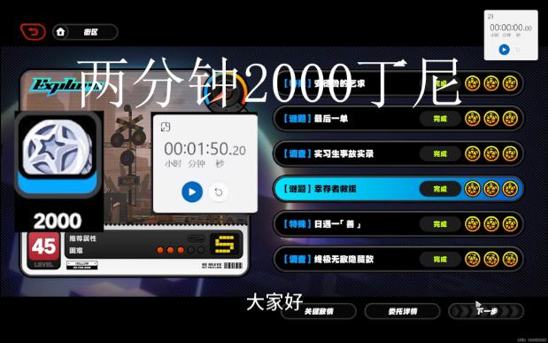 【绝区零】两分钟2000丁尼!丁尼不够的每天4分钟哔哩哔哩bilibili