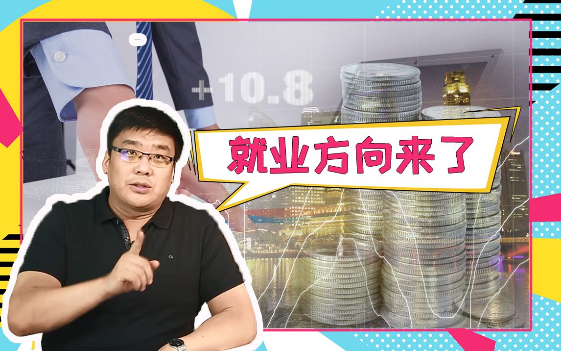 [图]2018年平均工资出炉！这个行业平均年薪26万，你达到了吗？