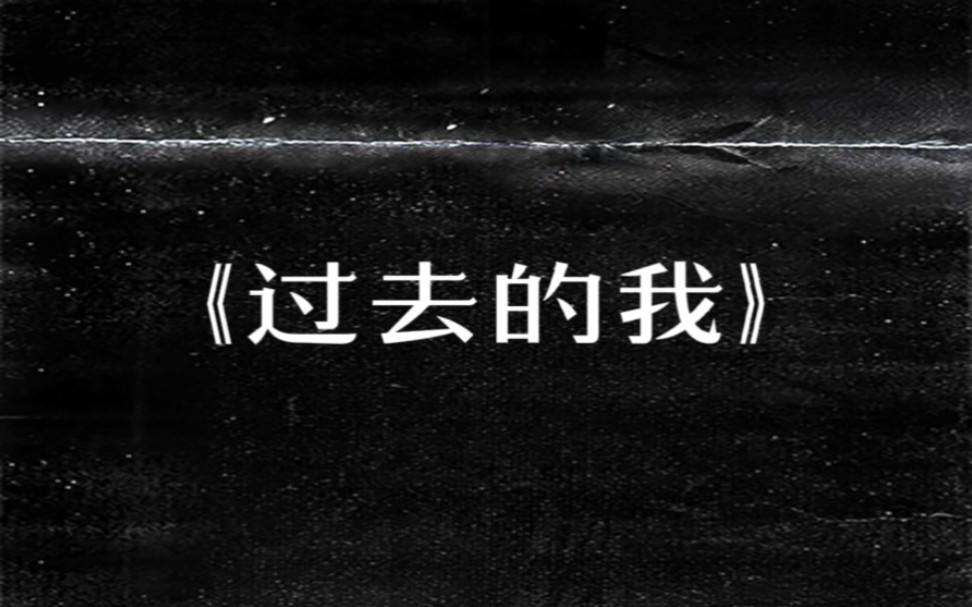 [图]INFJ的笔记：“你潮湿得像一场长了青苔的梦，让我的思绪总是滑倒。”