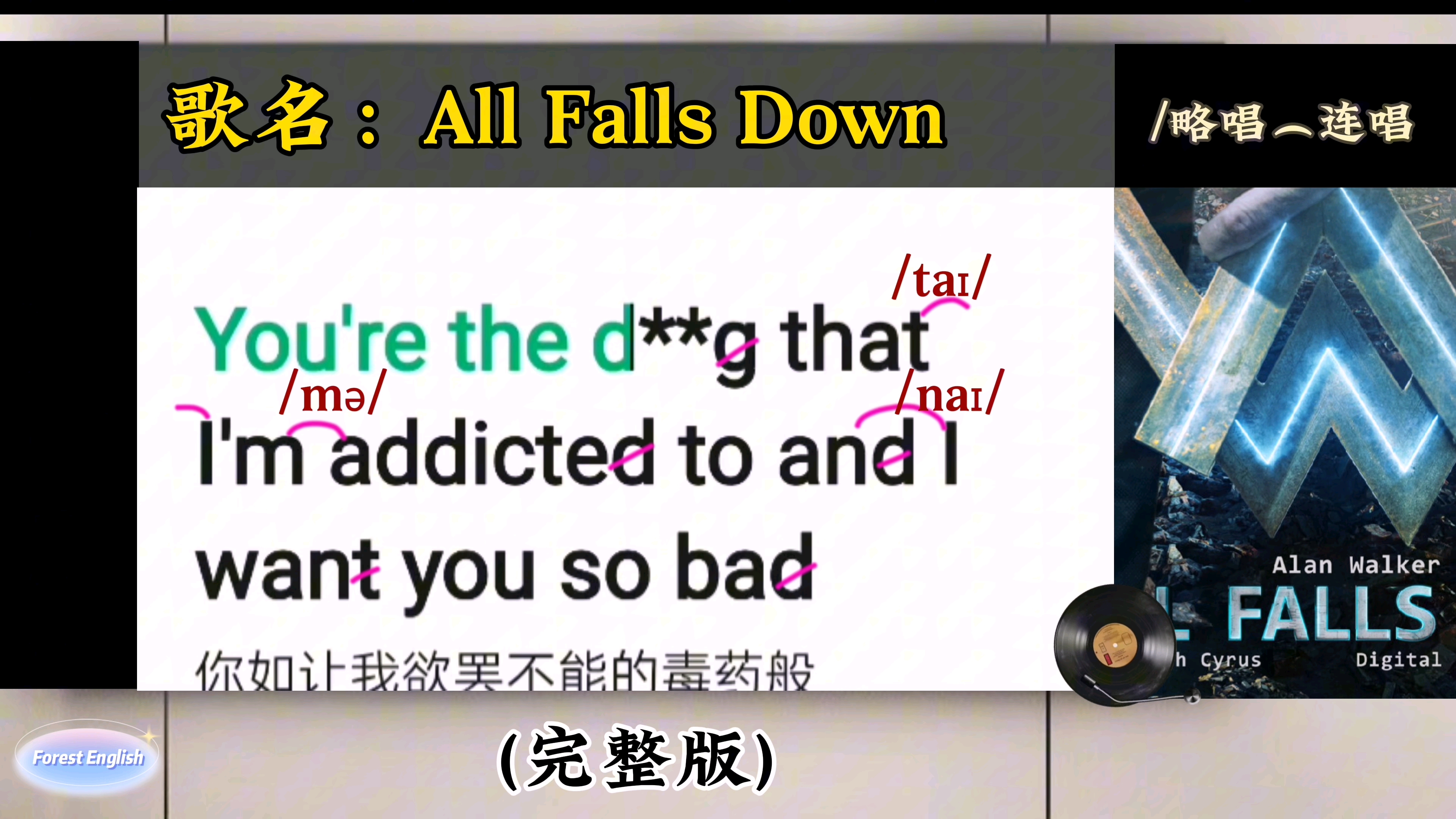 学英文歌,all falls down教唱哔哩哔哩bilibili