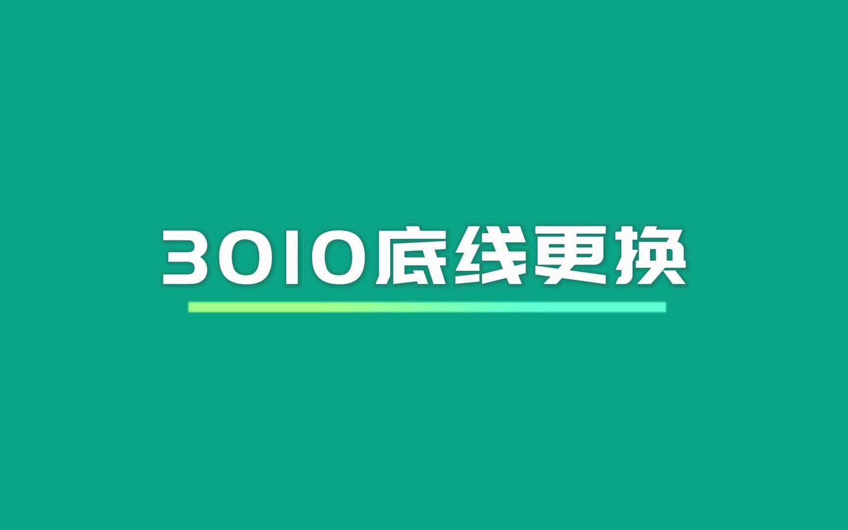 蝴蝶3010缝纫机底线更换哔哩哔哩bilibili