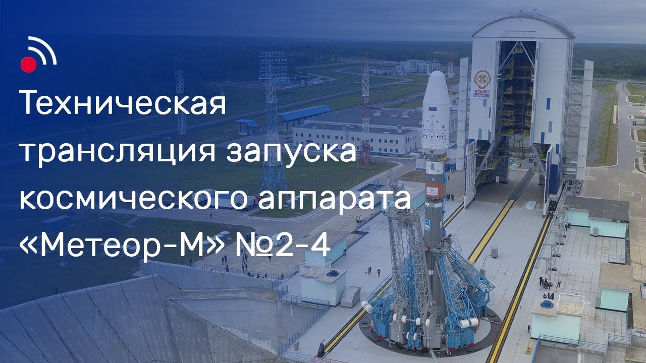 meteor-m #2-4 mission(技术广播)