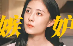 Download Video: 晓梅越幸福她就越嫉妒！肖春生成了贺红玲一辈子的执念