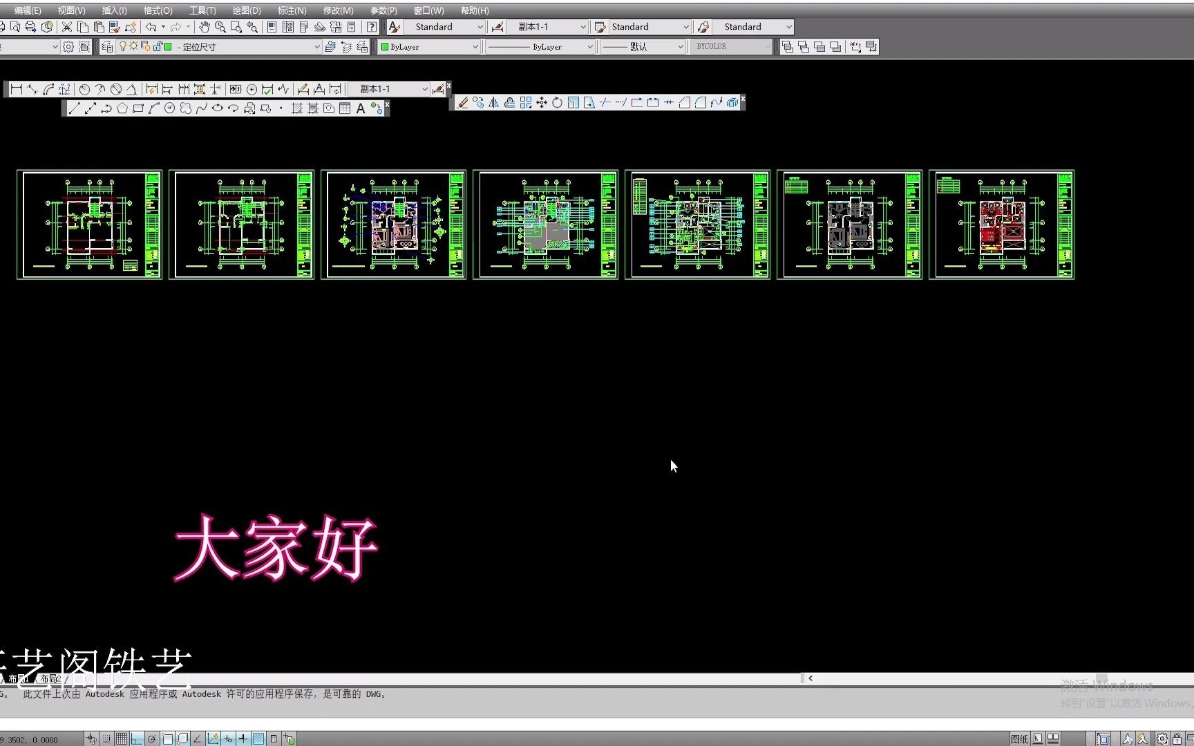 CAD如何写块存选区以及创建视口窗修改编辑缩放比例因子打印区域哔哩哔哩bilibili