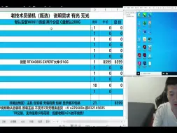 Download Video: 4080S配置方案