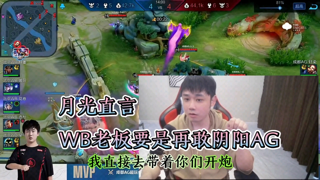 月光直言wb老板再敢阴阳ag,月光带头开炮