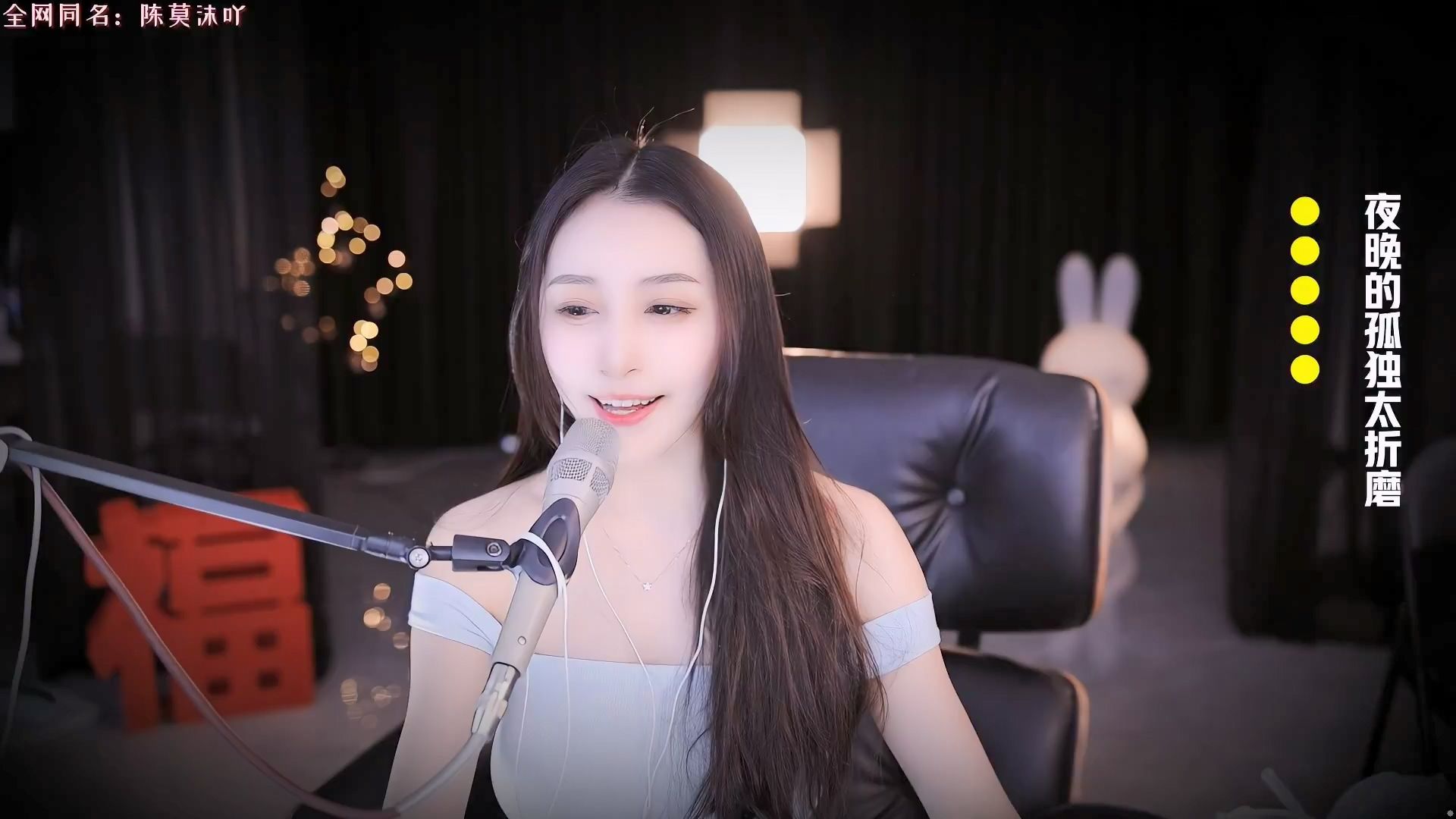 直播录像_虎牙@陈莫沫吖【566】_20240219