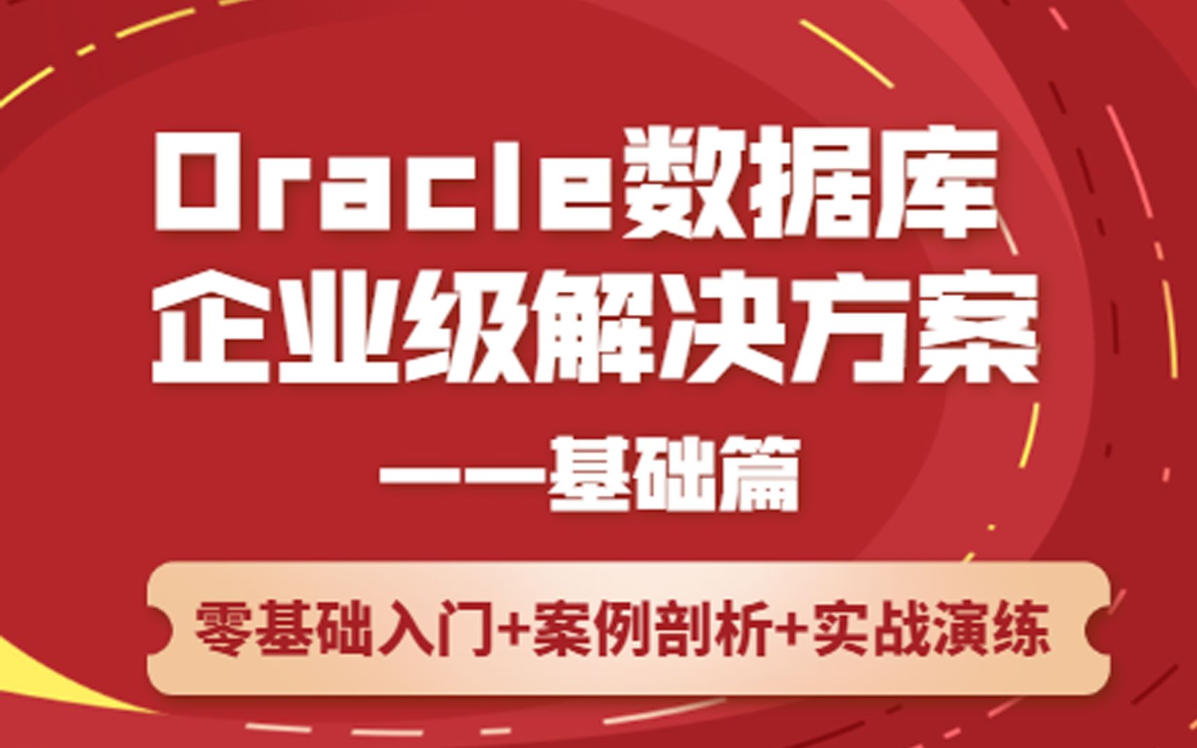 B10Oracle实例表空间用户哔哩哔哩bilibili