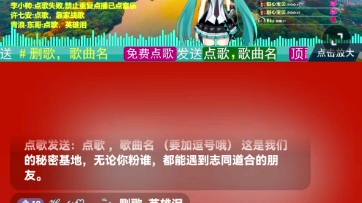 当前抖音点歌直播间现状哔哩哔哩bilibili