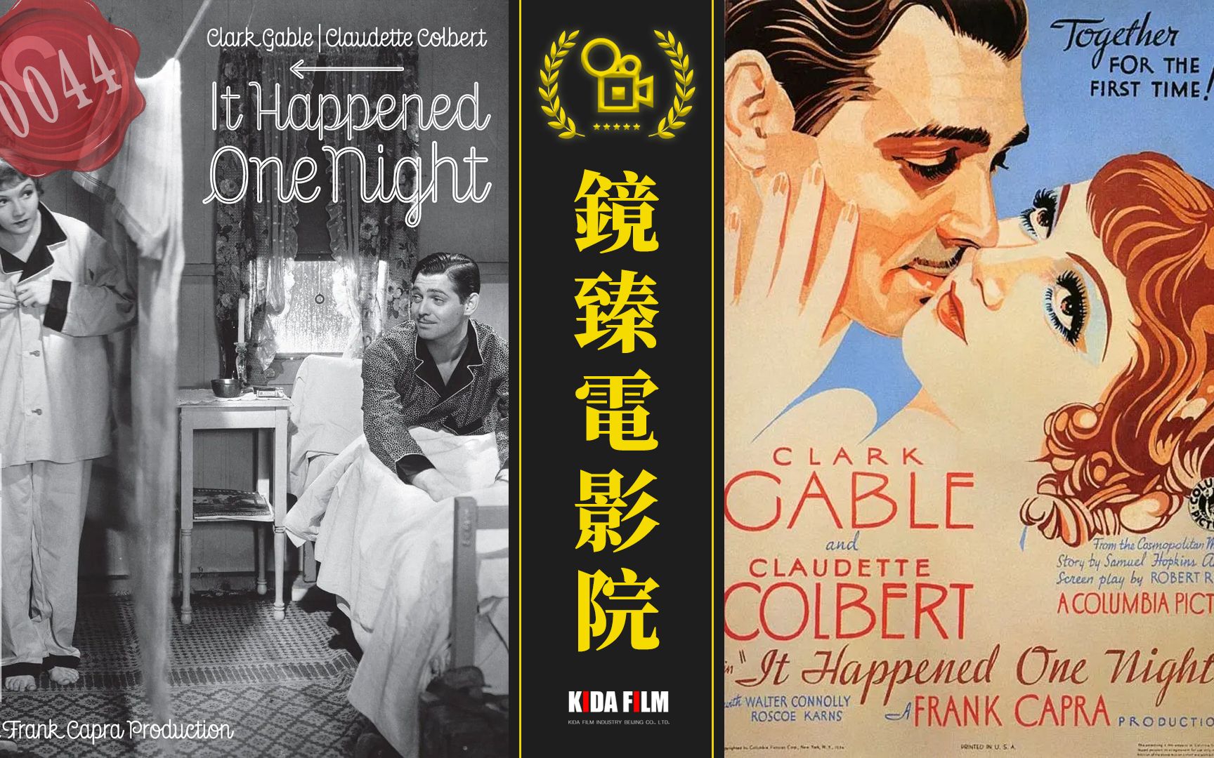 [图]【镜臻电影院-百年电影0044】1934/It Happened One Night/一夜风流