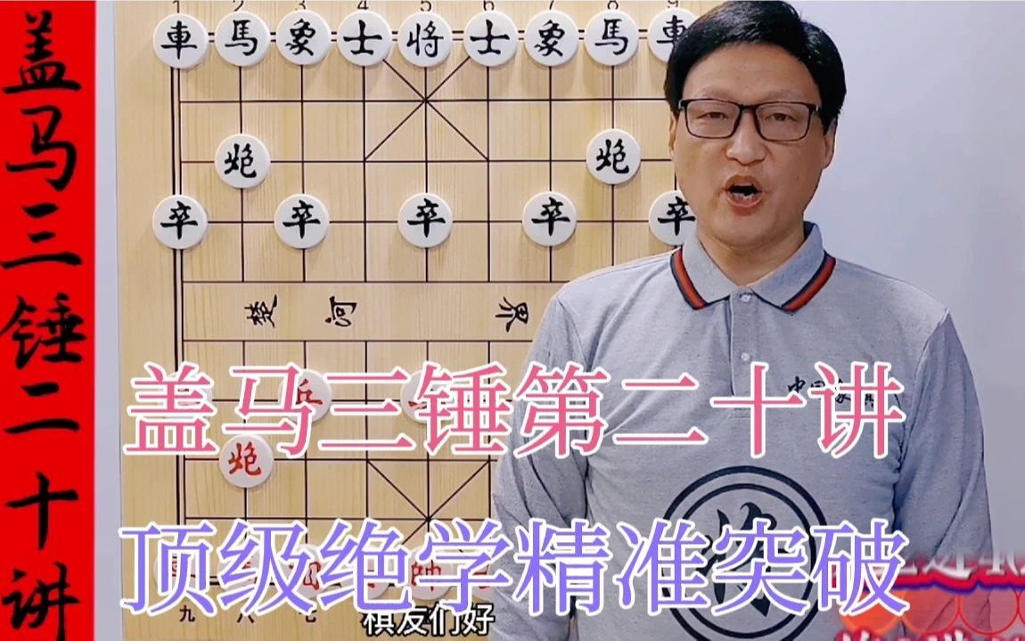 盖马三锤第二十讲,顶级绝学精准突破,精彩纷呈值得学习哔哩哔哩bilibili