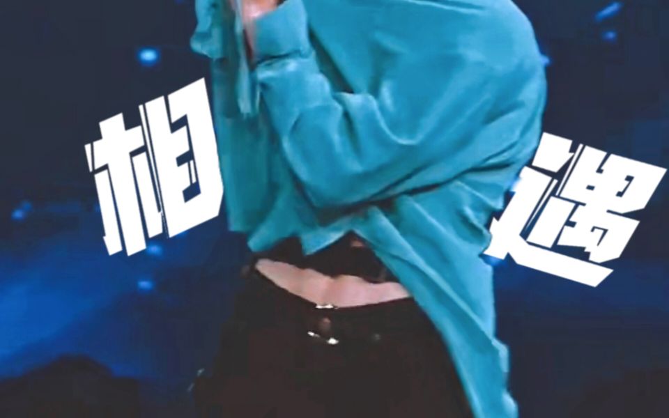 与张真源的七次相遇 | 张哥的腰腹力量一次感受个够