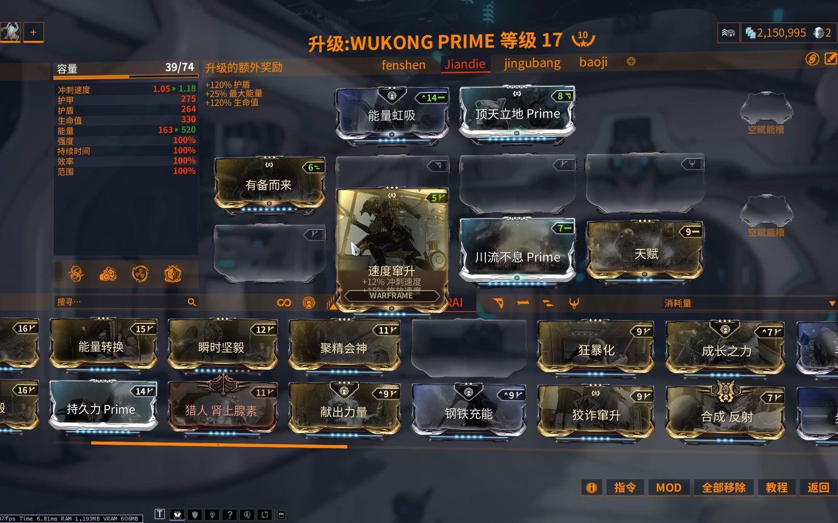 warframe猴子wukong配卡重制版