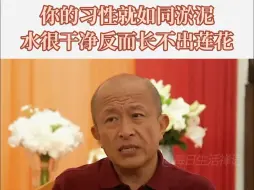 Download Video: 宗萨仁波切：修行不是为了获得，而是删除！听完茅塞顿开~