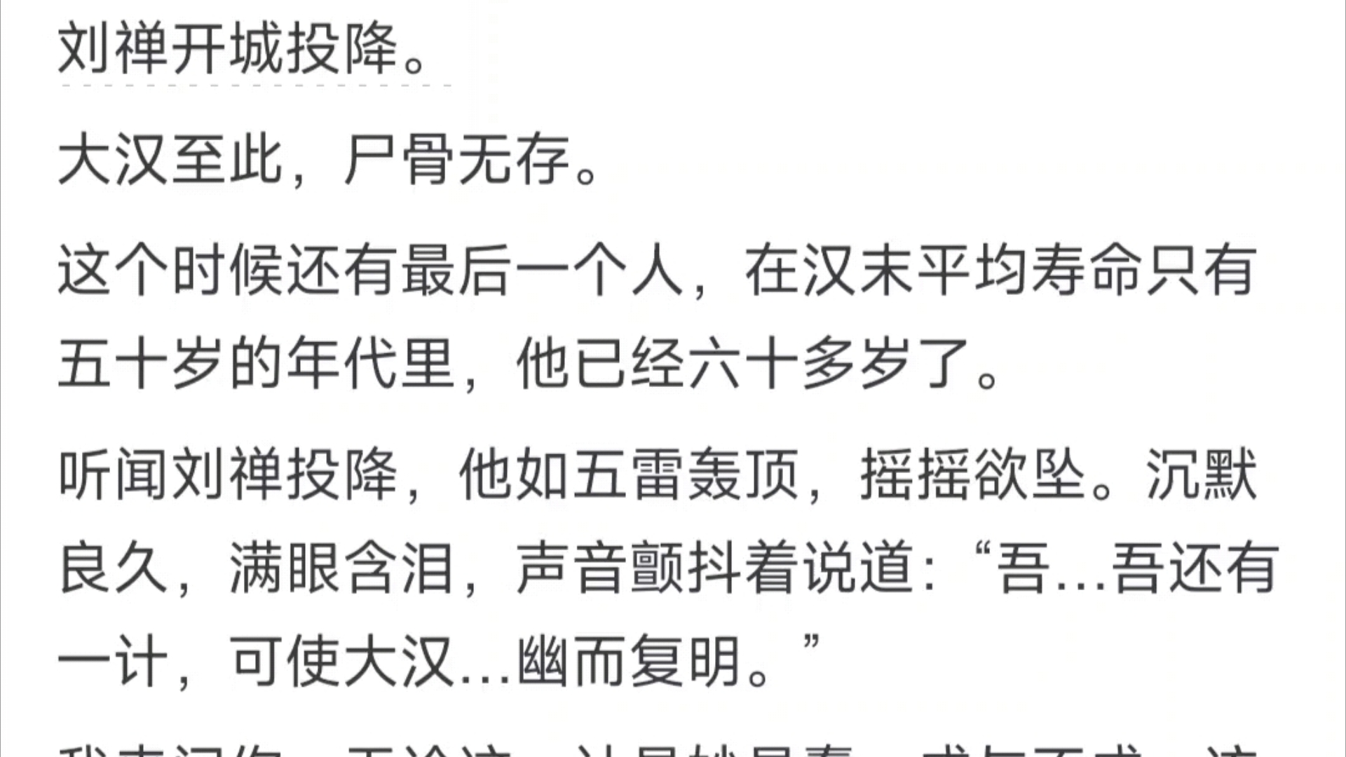 姜维的最后一计为何闻名后世?不过就是离间计罢了?哔哩哔哩bilibili