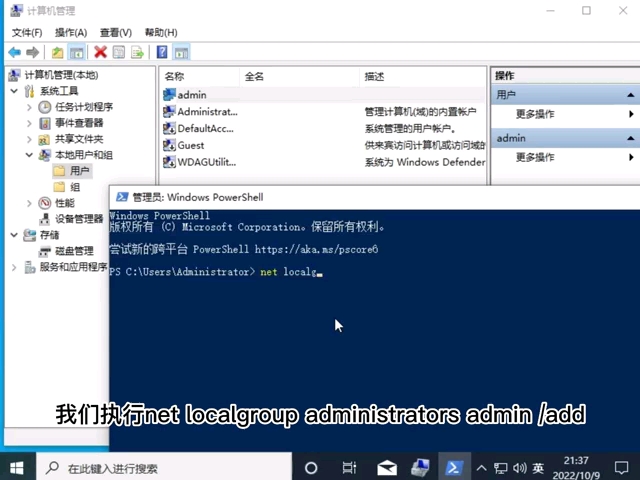 Windows系统账号的授权或通过pe提权哔哩哔哩bilibili