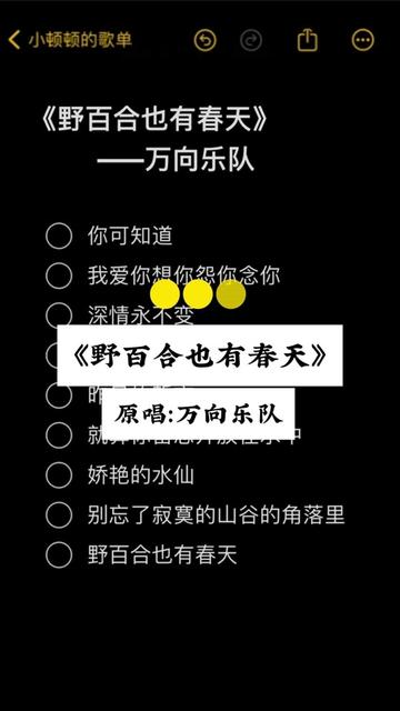 《野百合》完整版歌词