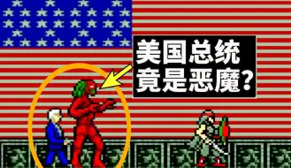 Tải video: 全世界99%的国家禁止上市，史上最限制级的黑暗游戏！