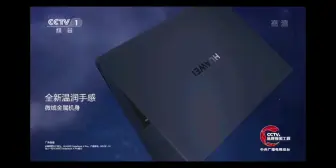 Télécharger la video: 20220813 CCTV1《中国考古大会》开始前广告+《中国考古大会》OP