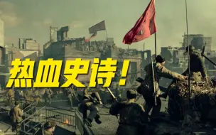 Tải video: 热血史诗！抗美援朝大片《跨过鸭绿江》重磅定档！