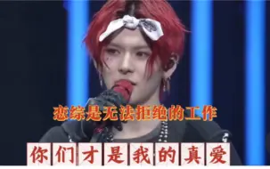 Download Video: YG，让你别搞恋综。上次是劳尔，这次又让YOSHI站出来安慰。真的做不出更好的企划吗，不忍心看到他们片里片外的无力感。