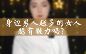 Download Video: 你老婆一直被其他异性撩的秘密，你知道吗