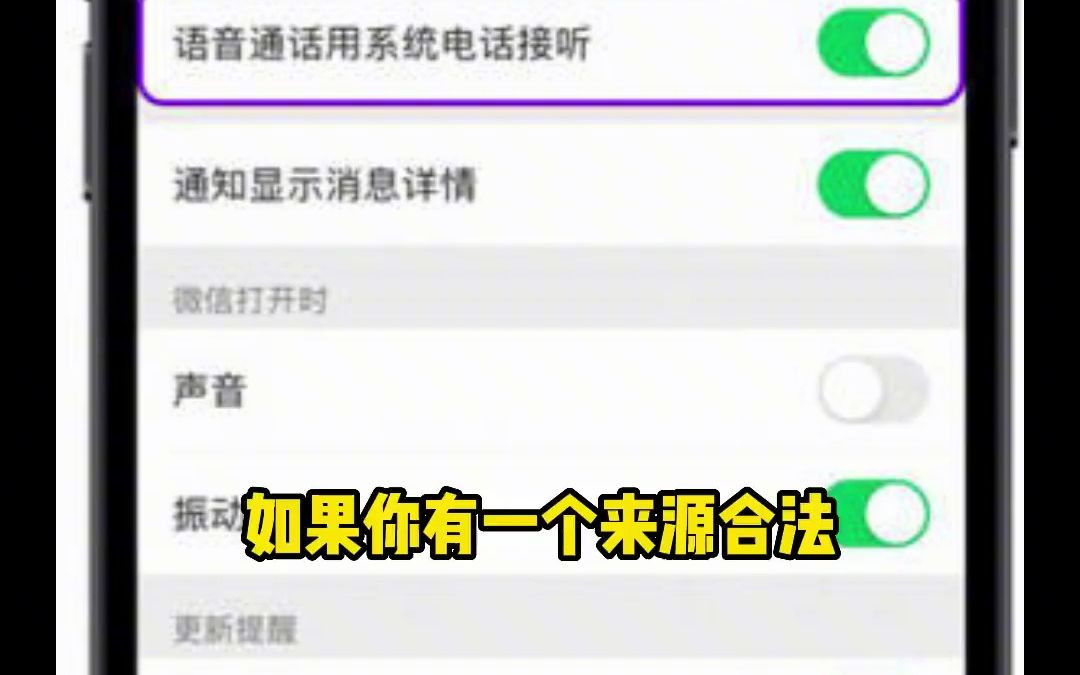 [图]不要再去随便尝试callkit了！！#微信 #callkit #数码科 - 抖音