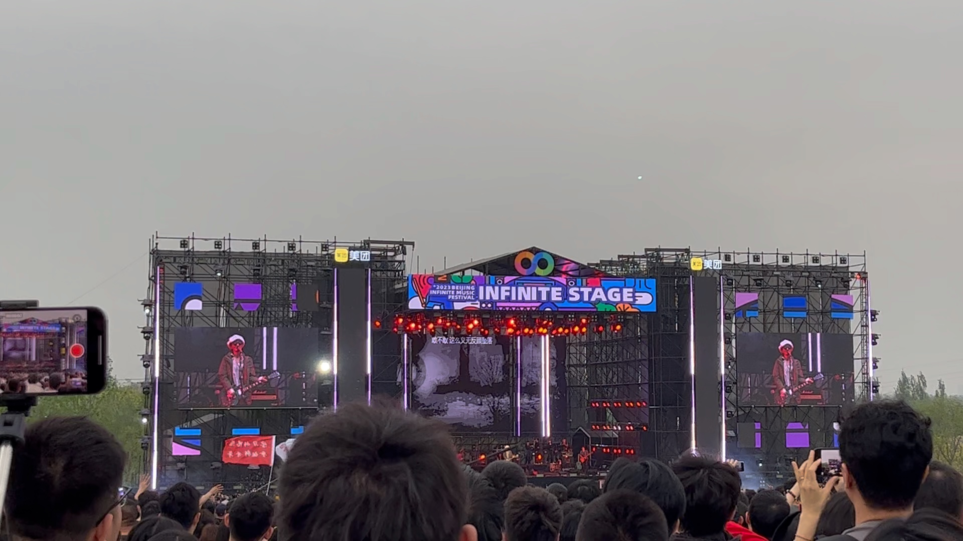 1北京无限音乐节】"敢不敢 这么义无反顾坠落"