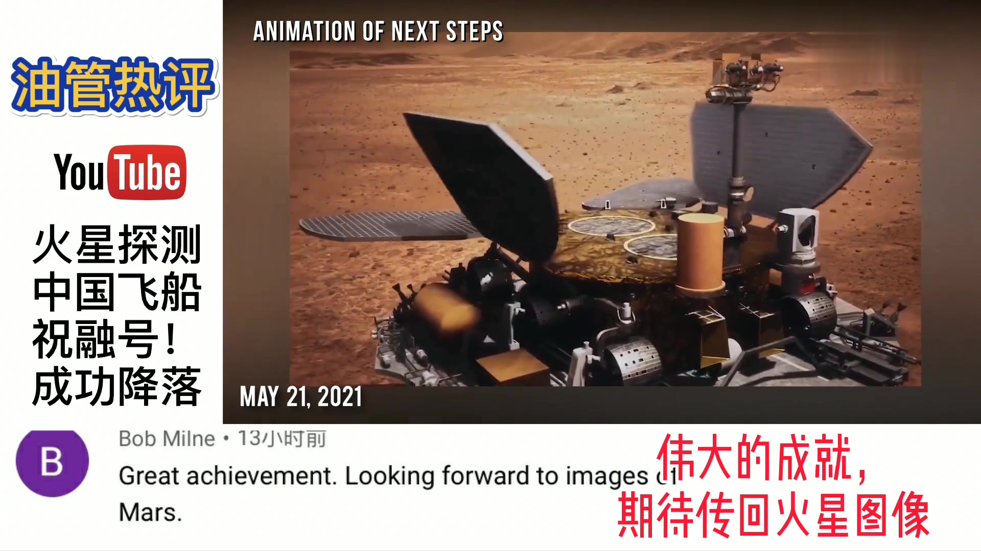 中国飞船祝融号成功降落火星大图棒子这明明是韩国的