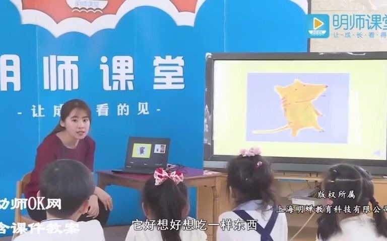 [图]中班语言：好想吃榴莲-含PPT课件教案幼儿园优质课公开课课程 上课教学优秀示范课