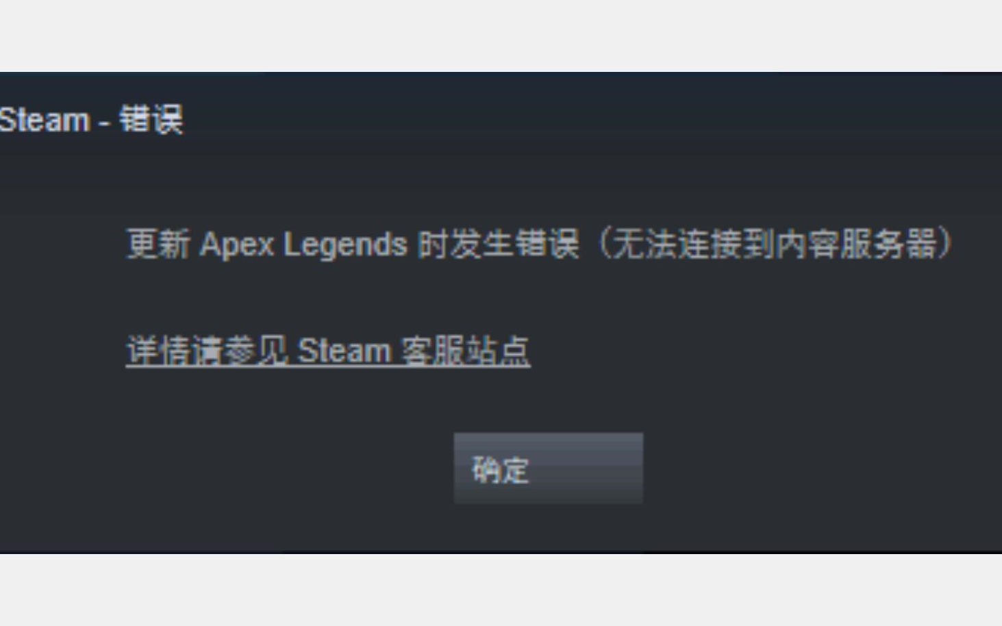 超级简单!解决steam下载显示无法连接内容服务器问题(个人解决方法)哔哩哔哩bilibili