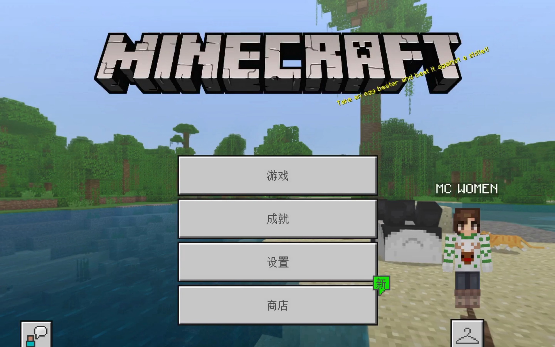 劣质哒mc基岩版服务器宣传(07-ω-`) minecraft pe