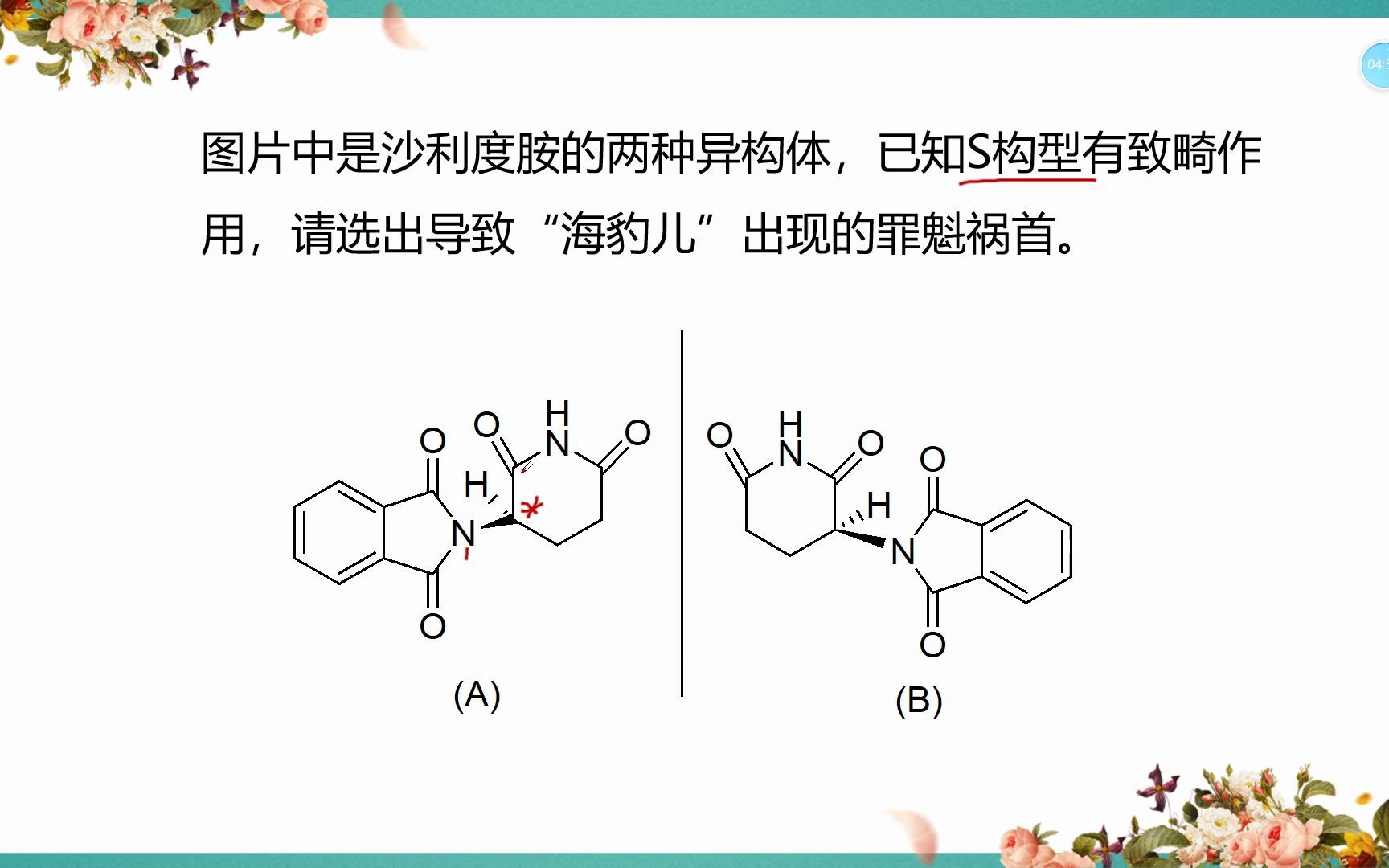 构型的R,S命名规则哔哩哔哩bilibili