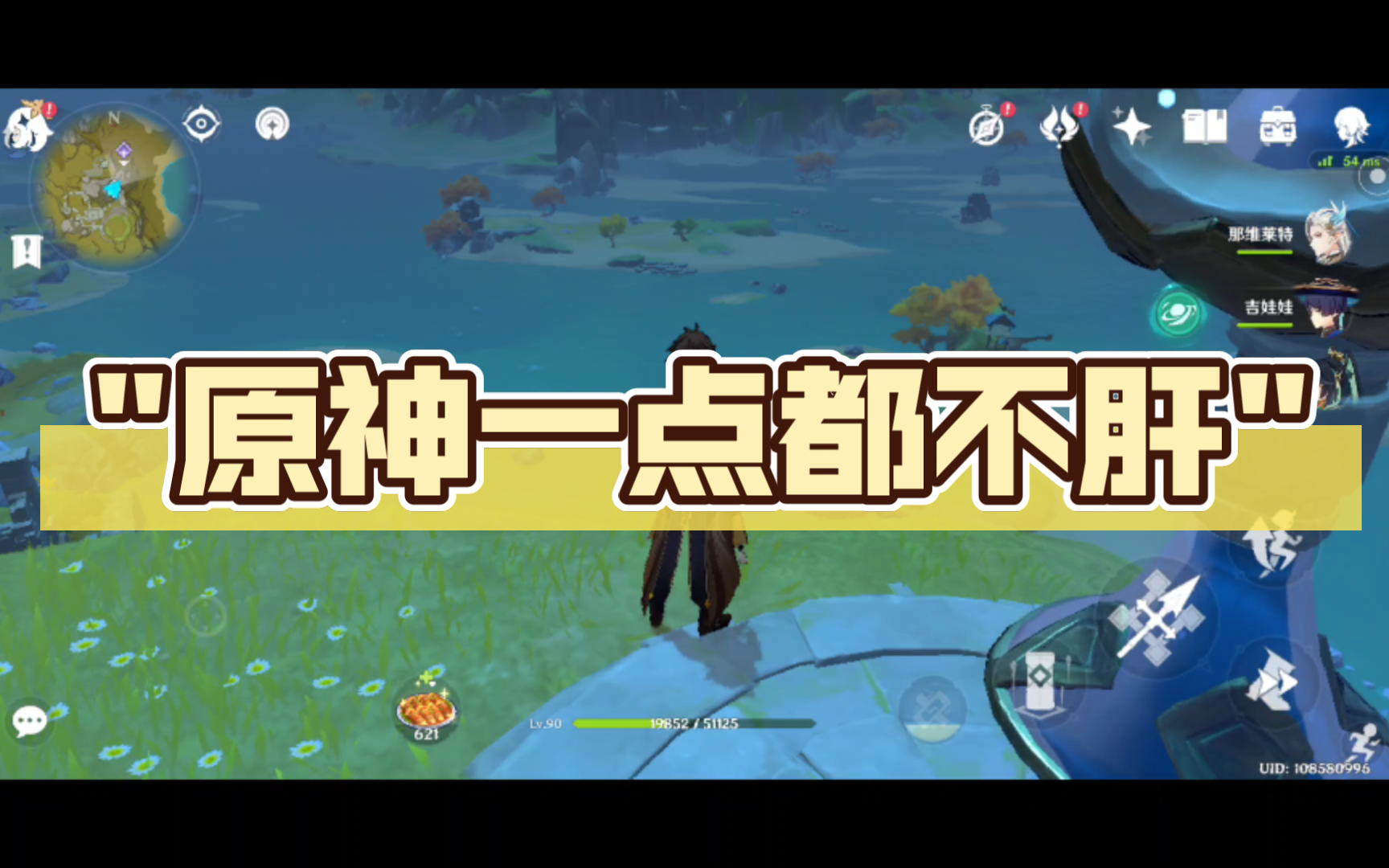 原神一点都不肝