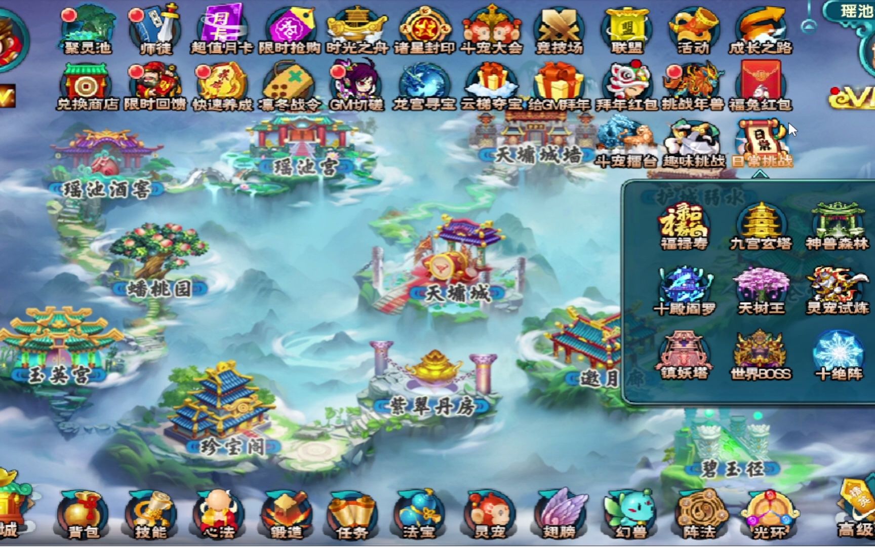 新春版本地图模样 造梦西游5