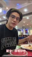 Download Video: 【Poom】0630碰碰又在吃东西｜配文：非常好吃｜还是没有回复Up