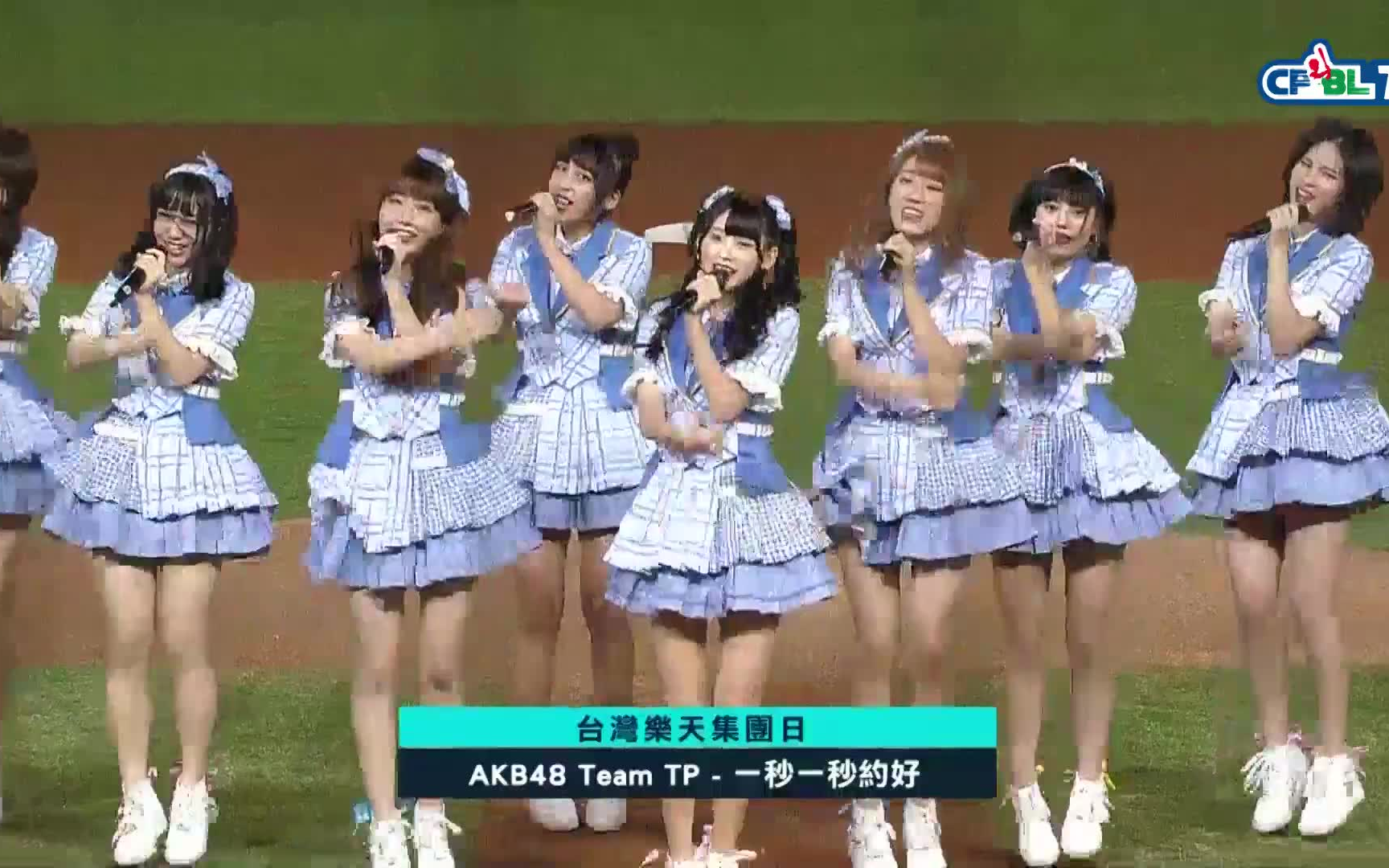 [图]AKB48 Team TP - 一秒一秒约好 恋爱的幸运饼干 中华职棒棒球赛 开场表演211102