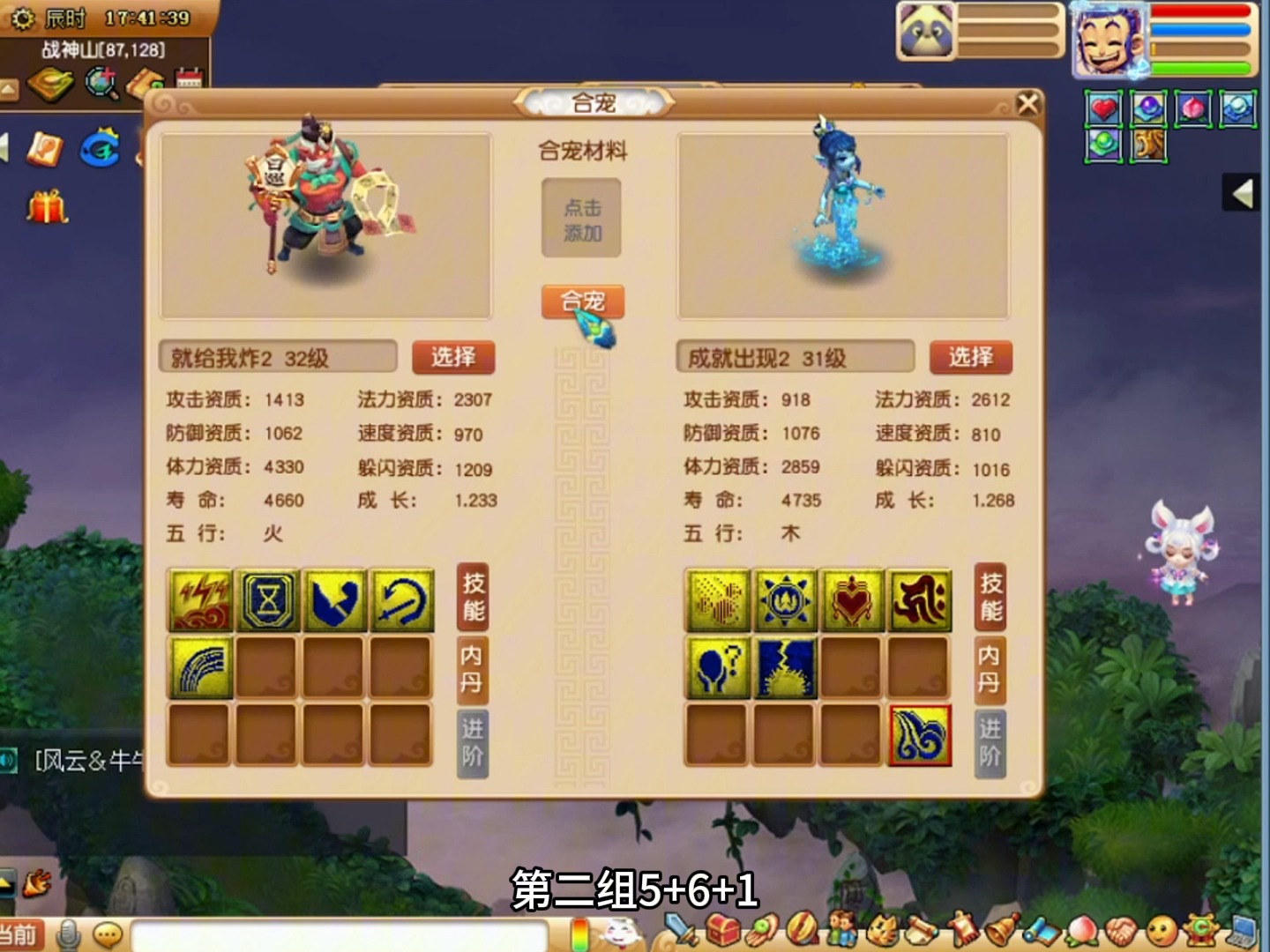 梦幻西游:百亿须弥机关兽大结局,第3集,居然三特殊