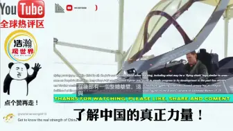 Download Video: 中国展示最新的歼-35战斗机，韩国评论：这是韩国战机的副本！