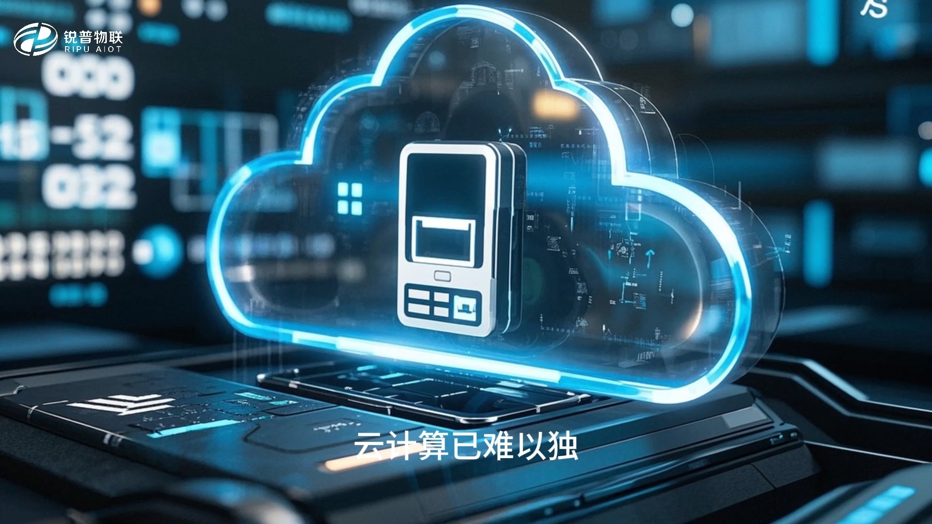 2026年中u8.com官网-国边缘计算行业应用现状及关键技术发展趋势分析