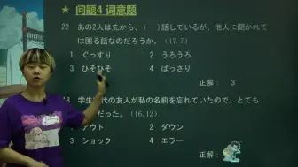 Télécharger la video: 【日语N2备考】12月能力考报名在即，N2考前必看攻略