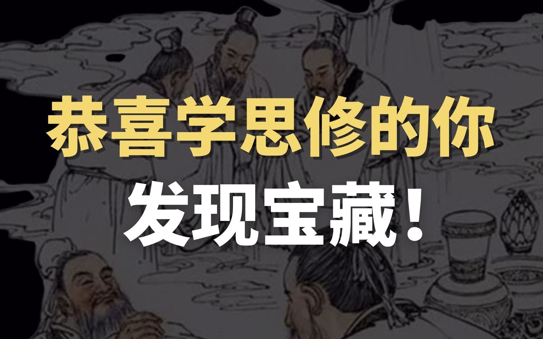 [图]【思想道德修养与法律基础】每天10min，保60争90！[自学考试/带背笔记]——学前导论