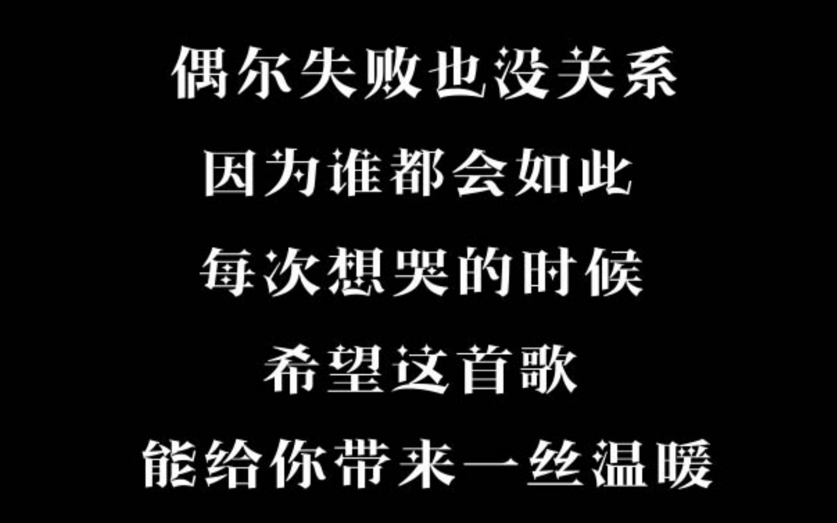 [图]「清予」祝我们都可以快乐！治愈向翻唱“叹息（breathe）”。