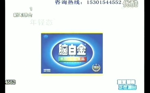 脑白金广告哔哩哔哩bilibili