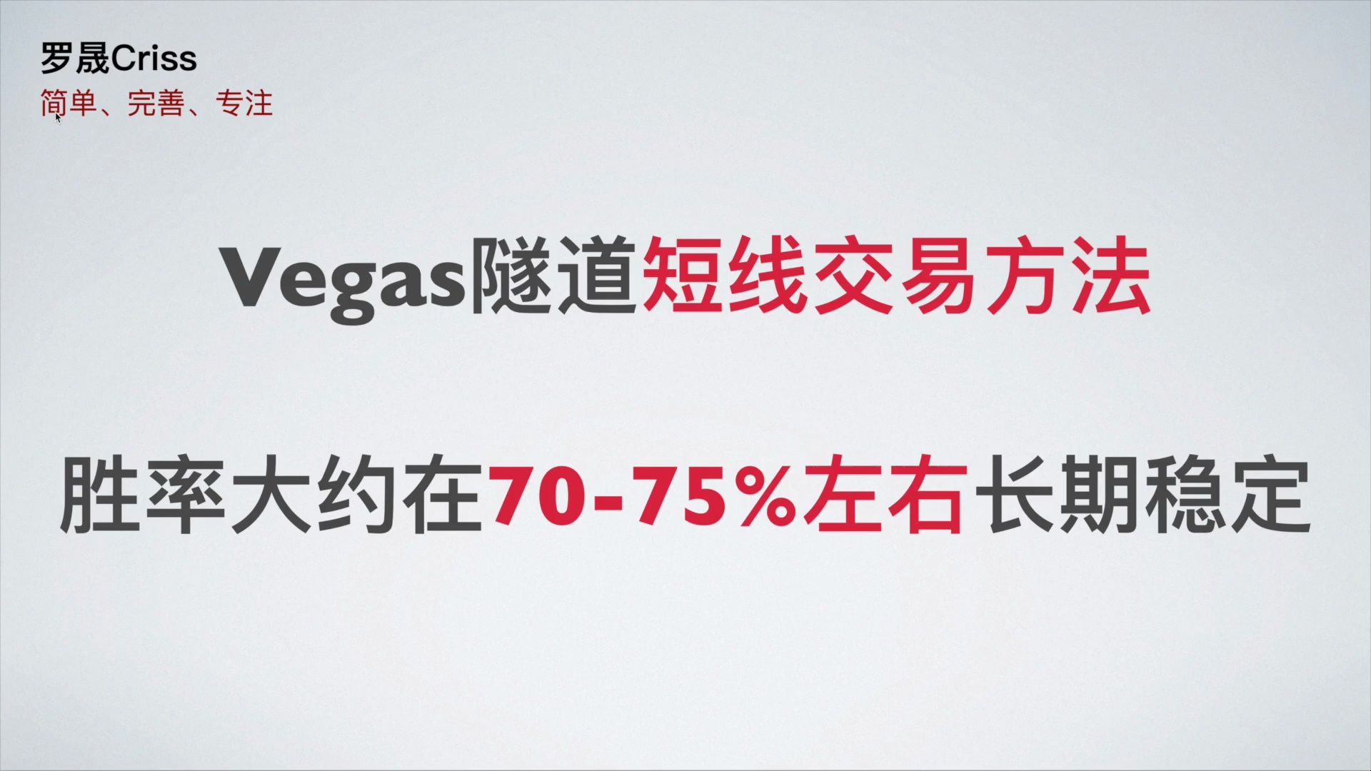 日内5和15分钟级别80%高胜率套利系统,基于Vegas隧道轻松实现.20210214.教学分享哔哩哔哩bilibili