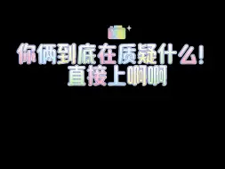 Download Video: 这段对话信息量太炸裂了！！！！