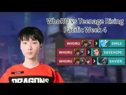 下载视频: 【WhoRU】【OWCS第一视角】vs Teenage Rising