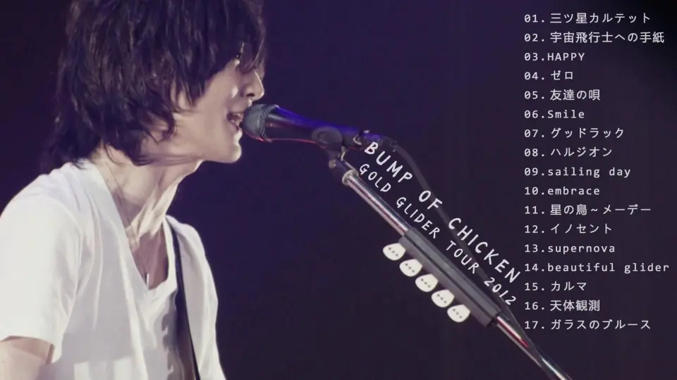 中日字幕]BUMP OF CHICKEN GOLD GLIDER TOUR 2012（全场）_哔哩哔哩_ 